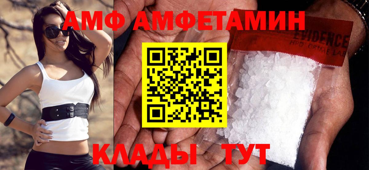 Алейск  АМФЕТАМИН  Вход с VPN  АМФ 98% 