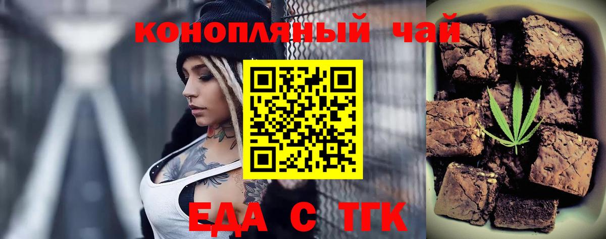 Cannafood марихуана  Вход с VPN  Алейск 