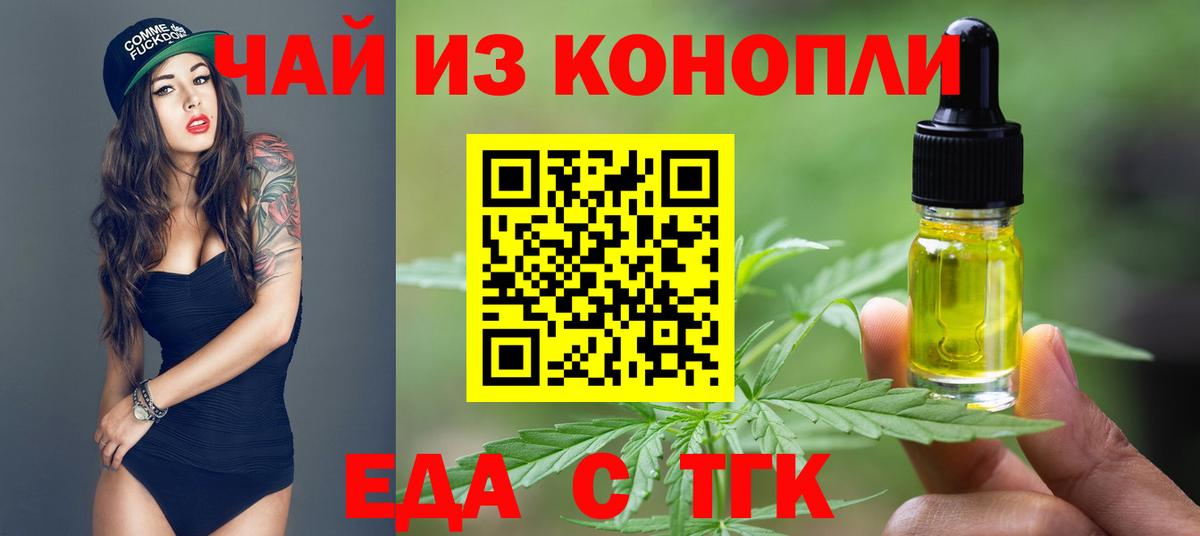 Печенье с ТГК конопля Алейск