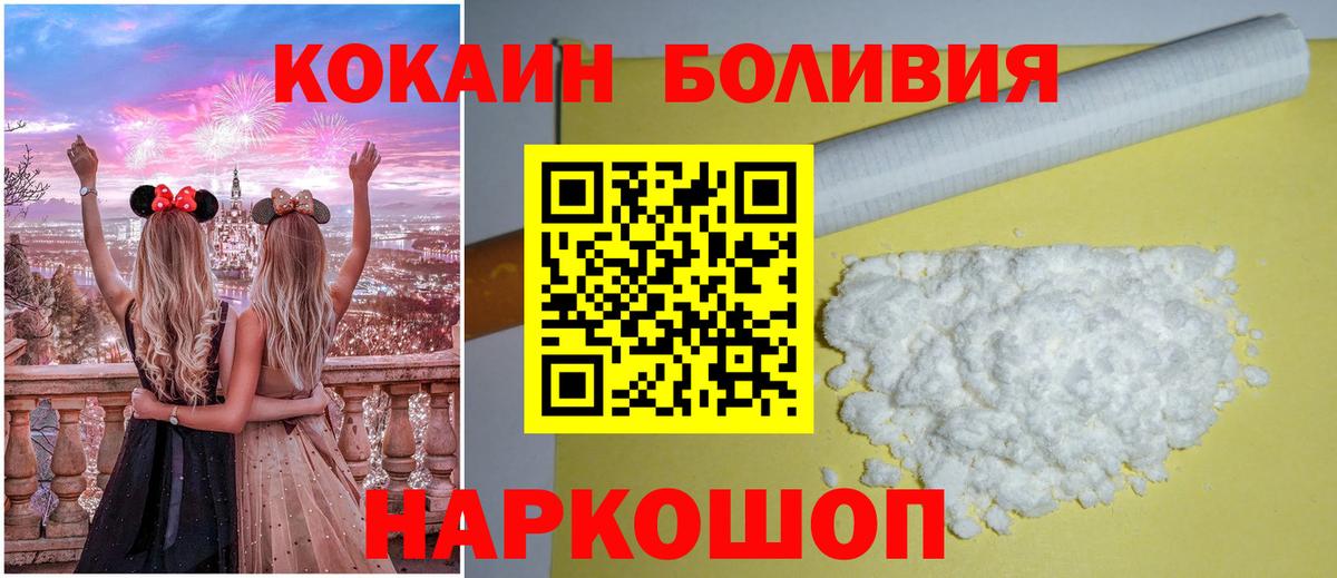 КОКАИН  КОКАИН 97%  Вход с VPN  Алейск  Cocaine Перу 