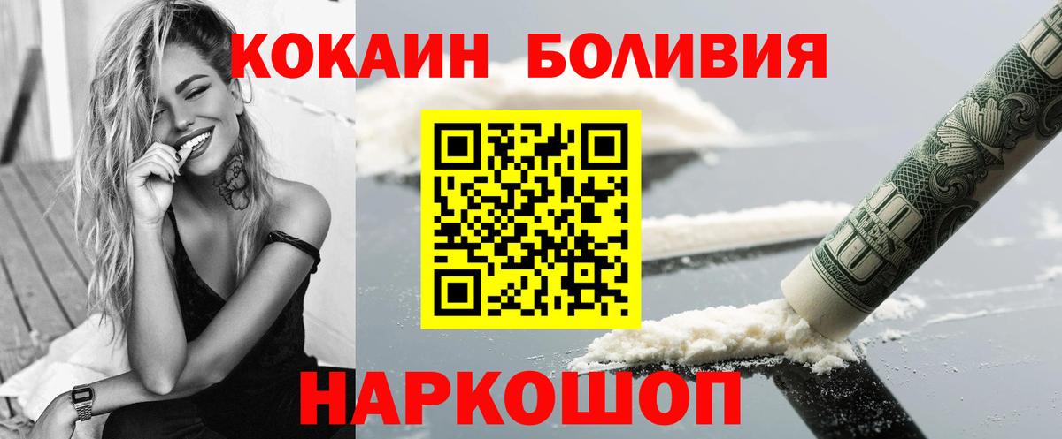 КОКАИН 99% Алейск