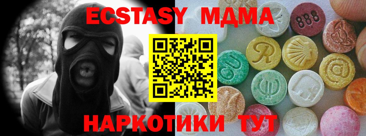 ЭКСТАЗИ диски Алейск