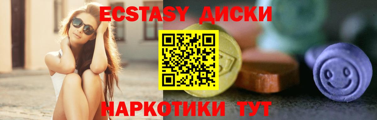 Ecstasy таблы  Ecstasy  Вход с VPN  купить  цена  ЭКСТАЗИ mix  маркетплейс клад  Алейск 