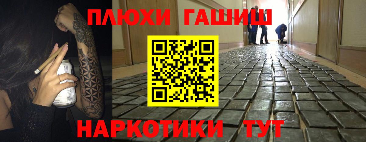 ГАШИШ убойный  Вход с VPN  Гашиш гашик  Алейск 