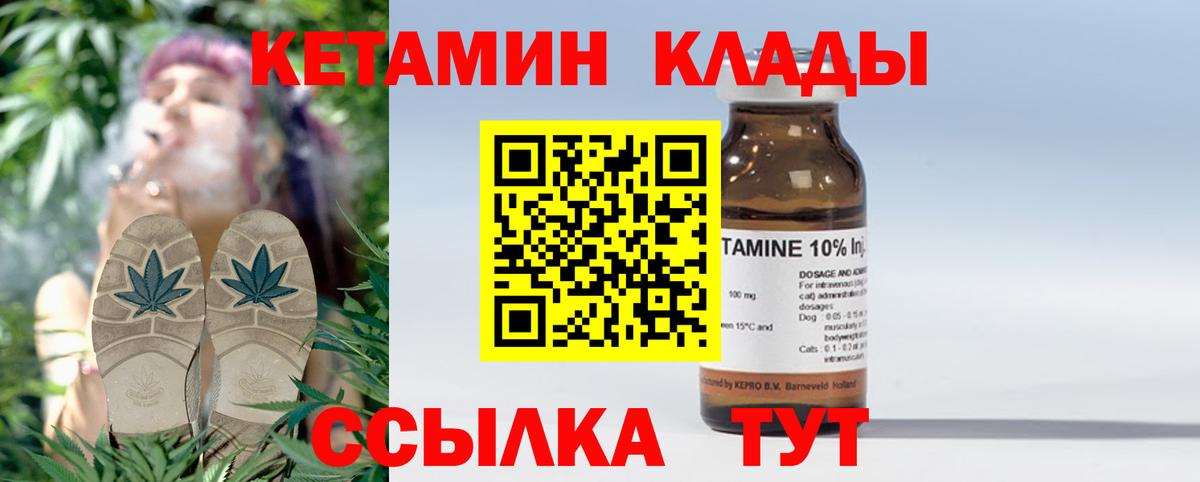 Кетамин ketamine  Вход с VPN  Алейск 