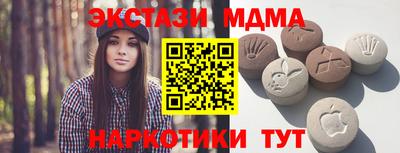 кристаллы Апшеронск