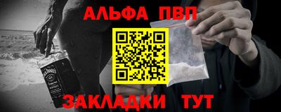 альфа пвп Азнакаево