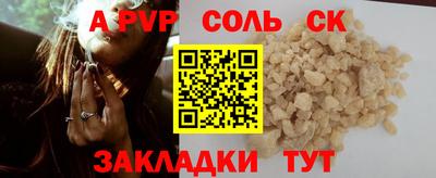 альфа пвп Азнакаево