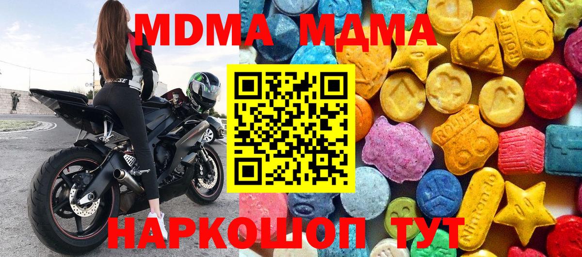 Алейск  МДМА crystal  MDMA  Вход с VPN  MDMA кристаллы 