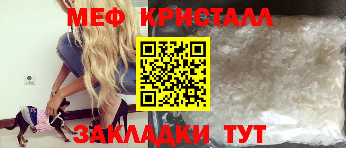 Меф мяу мяу кристаллы Алейск