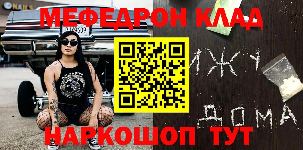 гидра как войти  МЕФ мяу мяу  Вход с VPN  Алейск  МЯУ-МЯУ  Меф 