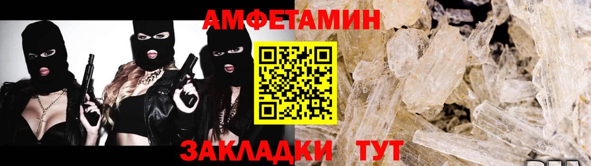 МЕТАМФЕТАМИН мет  Вход с VPN  Алейск  МЕТАМФЕТАМИН мет 