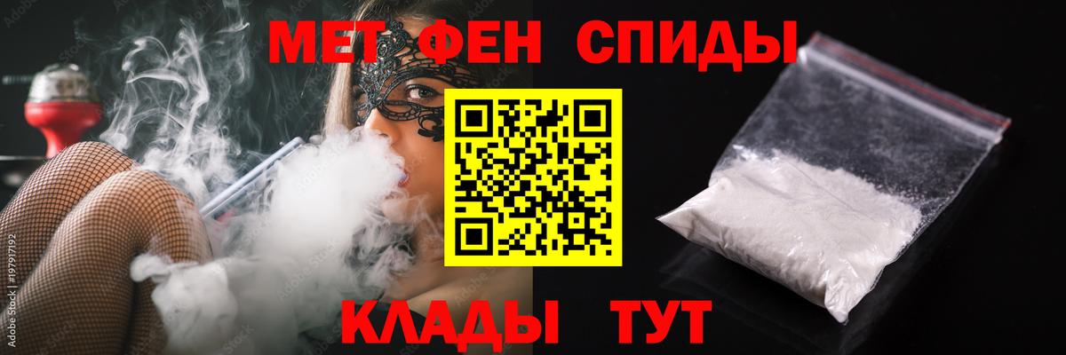 Метамфетамин кристалл Алейск