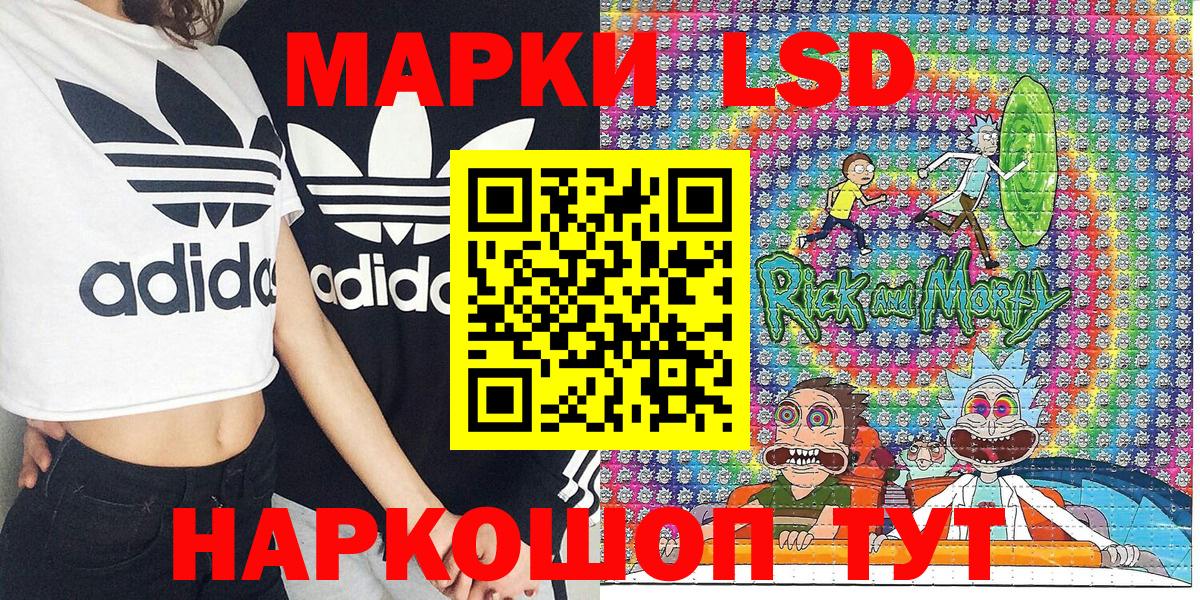 Марки NBOMe  Вход с VPN  Алейск  Наркотические марки 1500мкг  Наркотические марки 1500мкг 