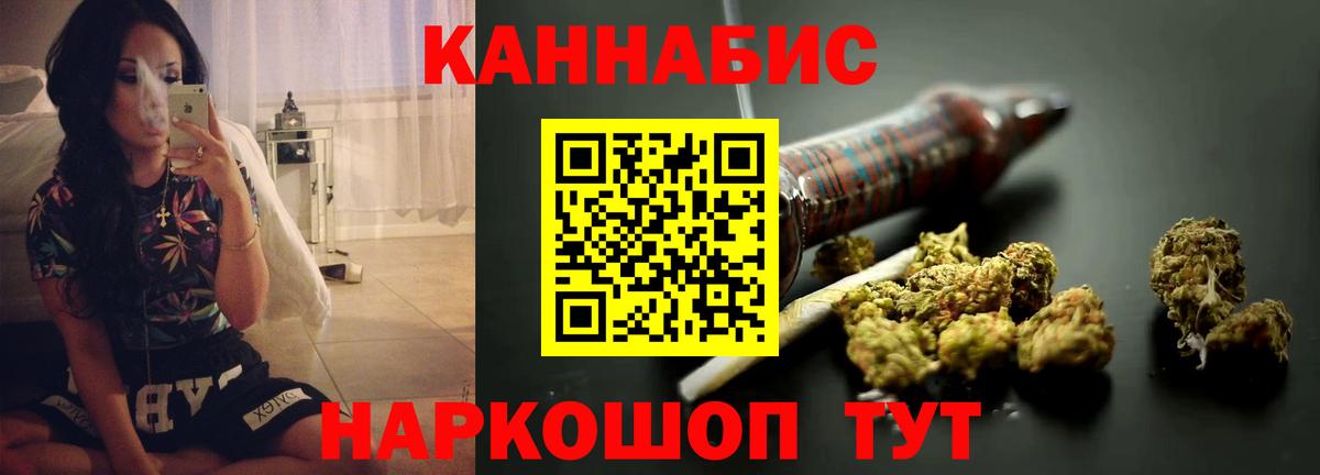 Каннабис марихуана Алейск